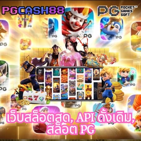 ผลบอลสด55