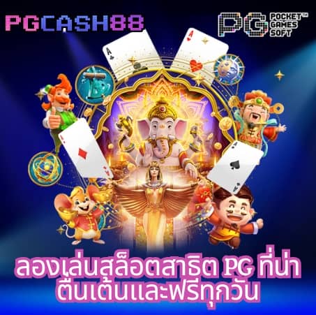 ผลบอลสด55